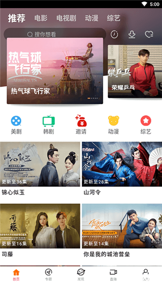 快看剧app最新版