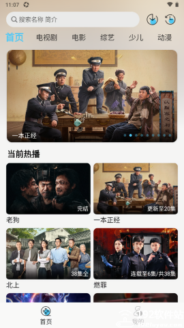 晚风影视免费版