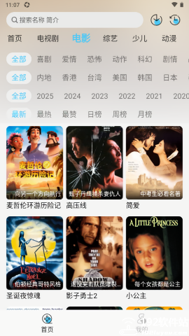 晚风影视软件