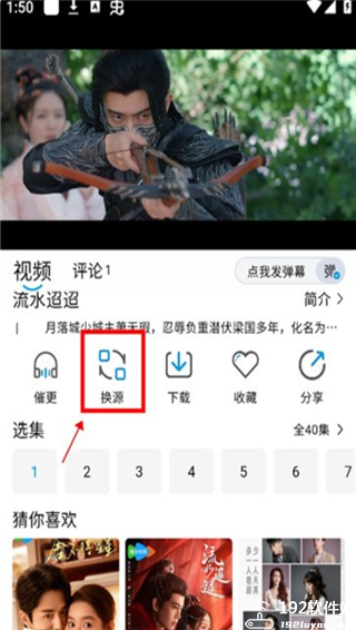 蓝鹰影视app官方版