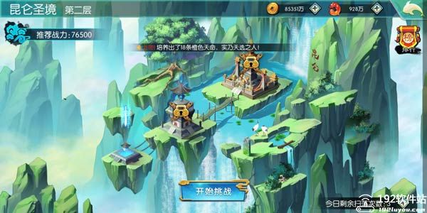 神州风闻录2025最新版本