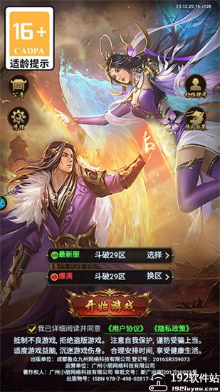 苍穹志0.1折扣版