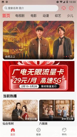 优优兔影视官方免费版