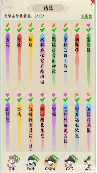 妙笔江山游戏