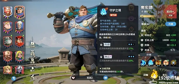 龙石战争官服