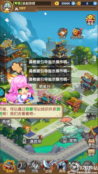 三国志乱消手游