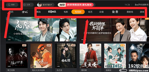 哈趣影视手机版