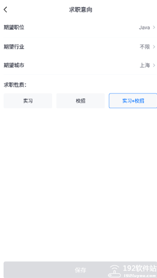 实习僧官方版