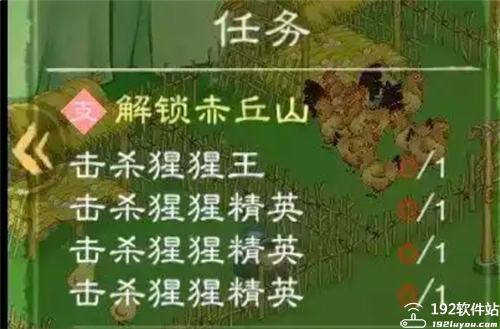 桃源记2内置折相思菜单版