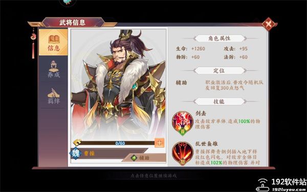  三国出击游戏