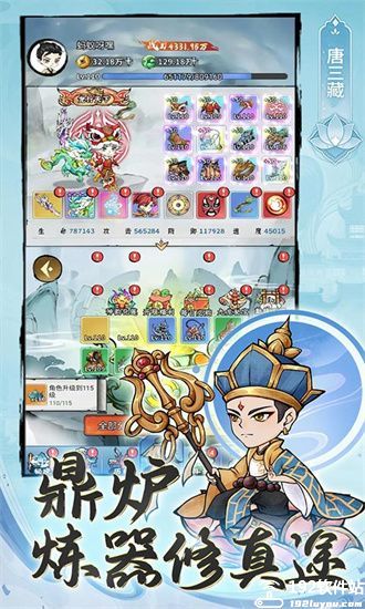 忆游十三道无限官方版