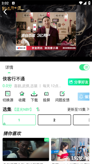 新端木视频app官方版