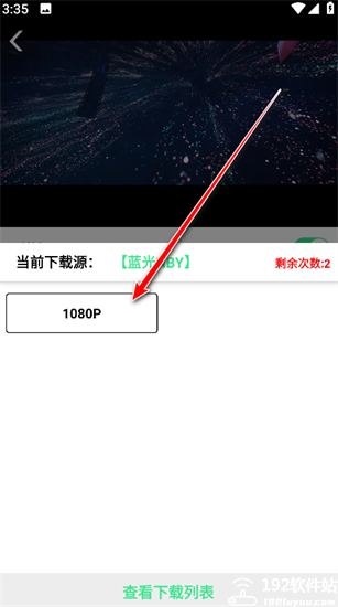 新端木视频3.1.4版本