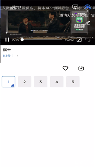 旋风视频去广告版