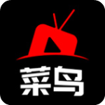 菜鸟影视app