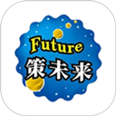 策未来免费版
