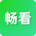 畅看视频软件