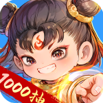 封神让我来手游官方版