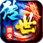 剑影乱武传世手游