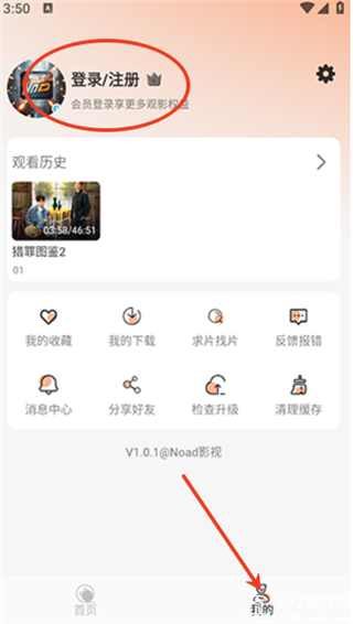 Noad影视最新版