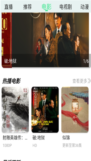 新端木视频去广告版