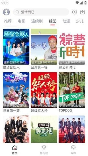 麻花视频纯净版