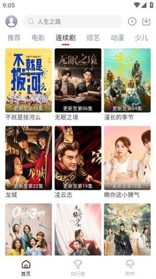麻花视频app官方版