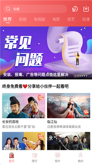多彩视频无广告版