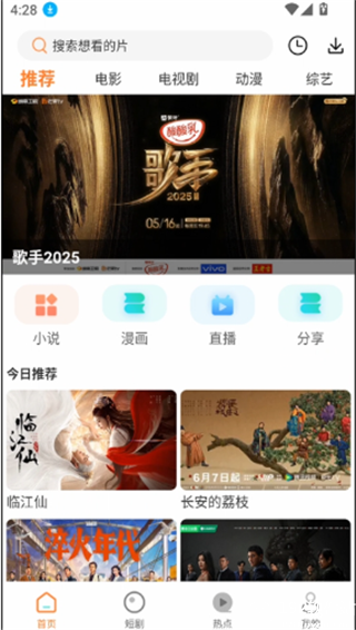 白天鹅追剧app