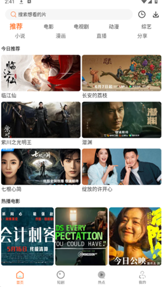 白天鹅追剧最新版