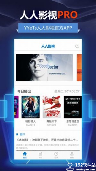 人人影视免费追剧最新版