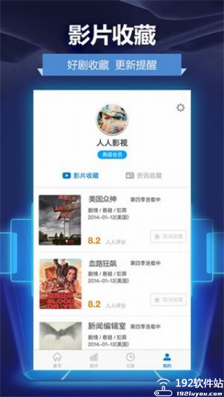 人人影视客户端