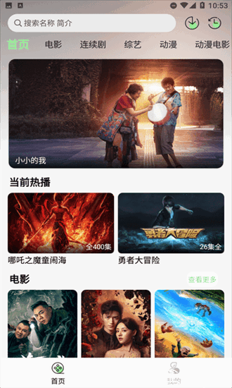 春风好剧app官方版