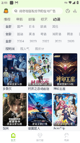果茶视频纯净版