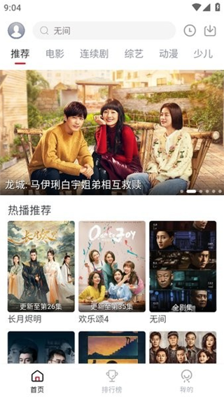 麻花视频手机版