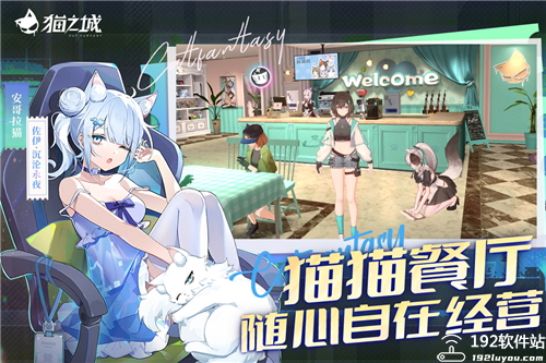 猫之城手游