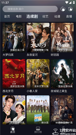小熊猫影视app