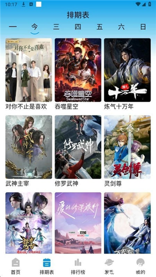 蓝鹰影视安卓版app