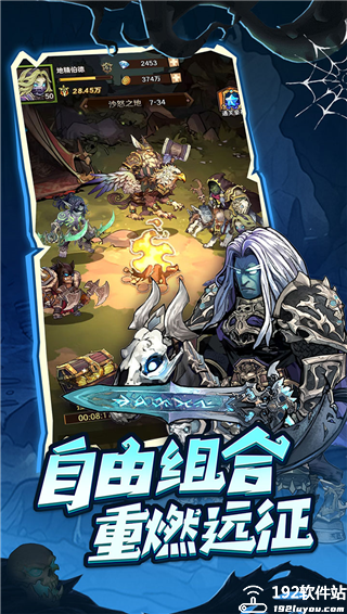 远征传说游戏官方正版