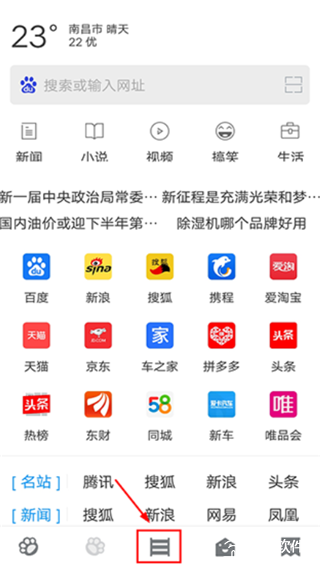 指尖浏览器官方版