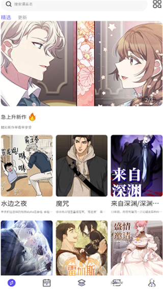 看耽漫画app官方版