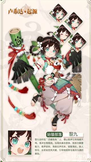 卢希达起源手机版