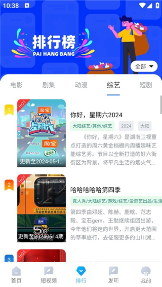 雨林影视2025新版