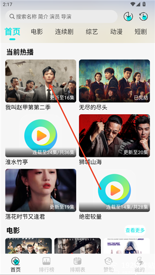 清风影视大全