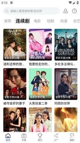 深情剧场app