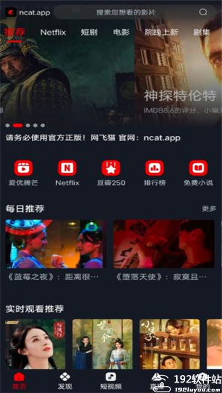 网飞猫影视盒子版