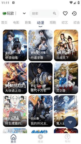 水滴影视app最新版