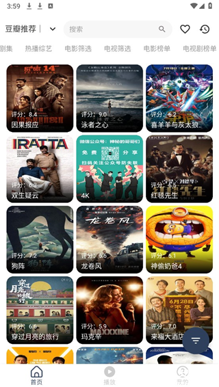 水滴影视软件