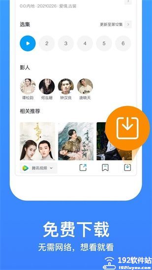 蚂蚁追剧app