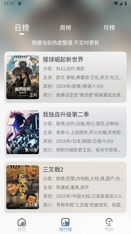 枫韵视界app官方版